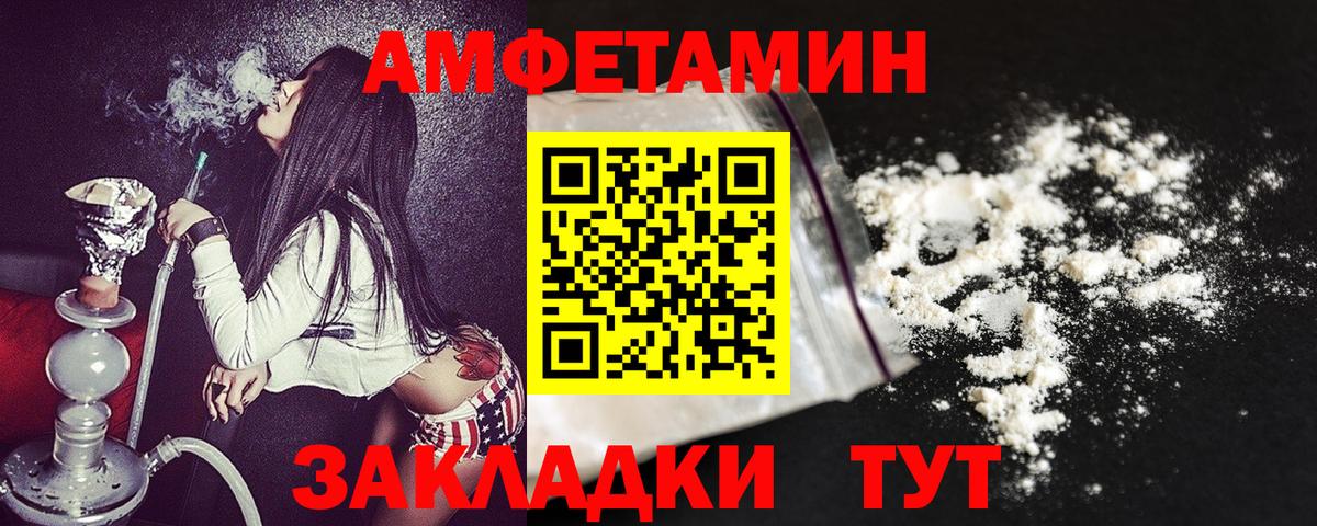 АМФЕТАМИН Premium Вязники
