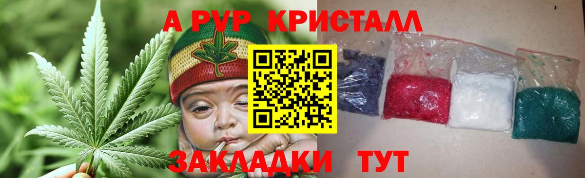 Вязники  А ПВП Соль  Alfa_PVP кристаллы  Вход с VPN  А ПВП Crystall 