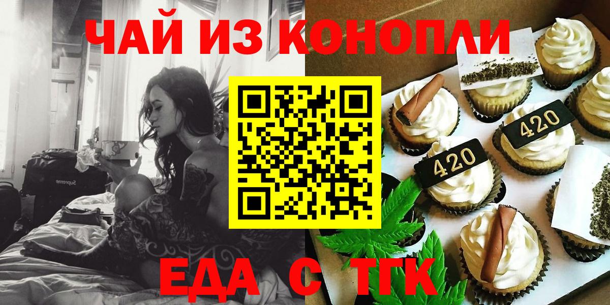 Вязники  Еда ТГК конопля  Вход с VPN 