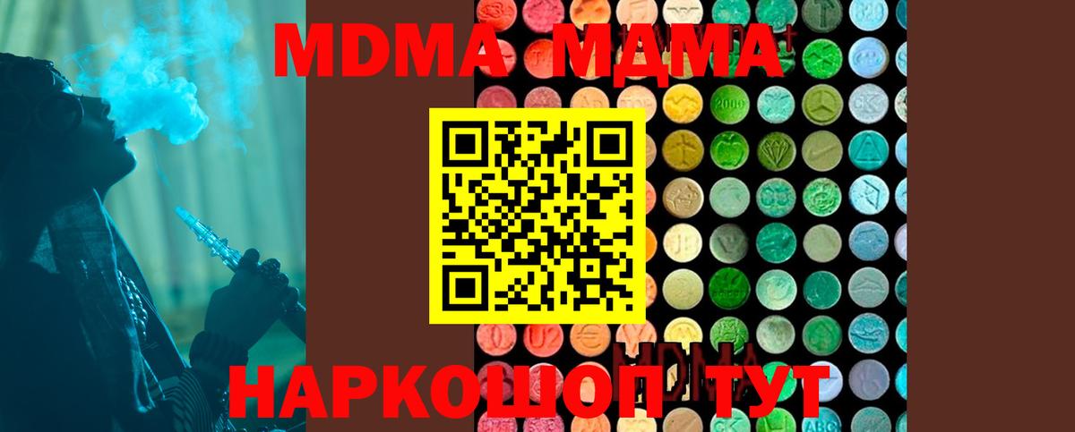 МДМА crystal  MDMA кристаллы  Вязники  MDMA  Вход с VPN 