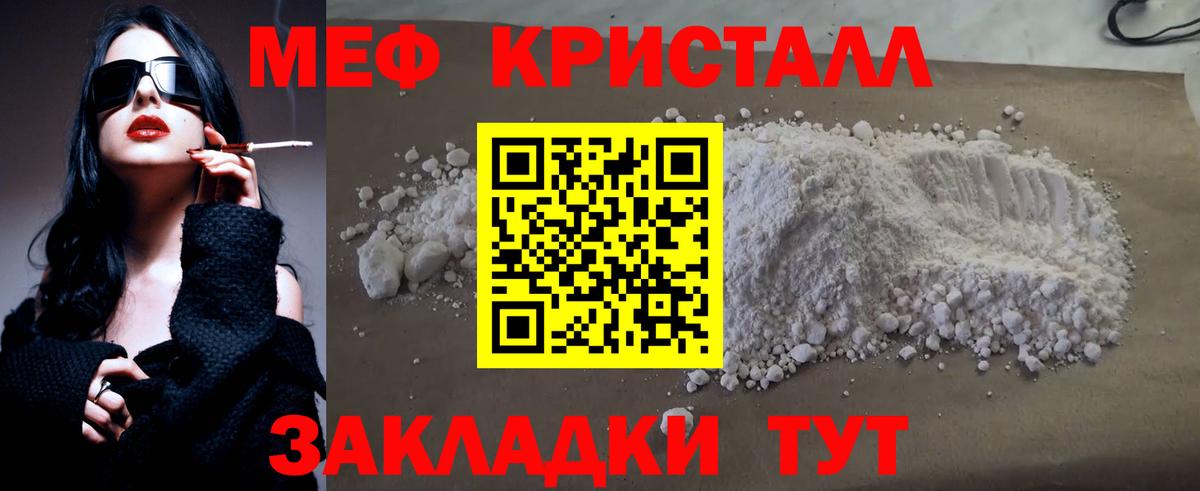 Вязники  Меф  Вход с VPN  МЯУ-МЯУ VHQ  МЯУ-МЯУ кристаллы 