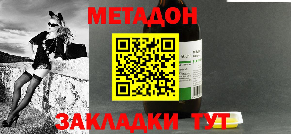 Вязники  МЕТАДОН мёд  Метадон methadone  Вход с VPN 