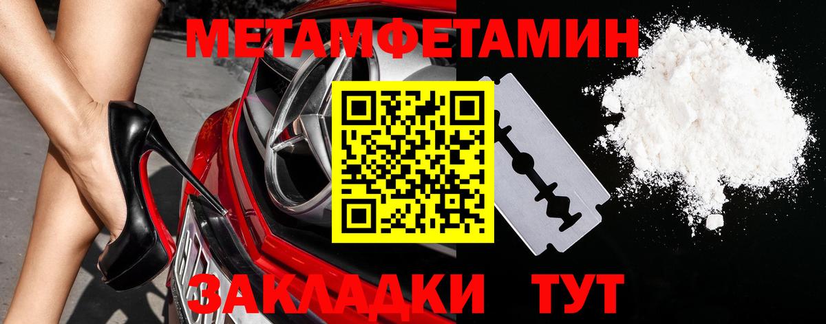 Вязники  Метамфетамин кристалл  Первитин  Вход с VPN 