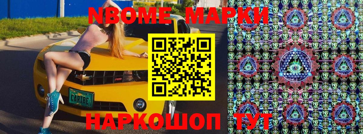 Вязники  Марки NBOMe 1500мкг  Вход с VPN 