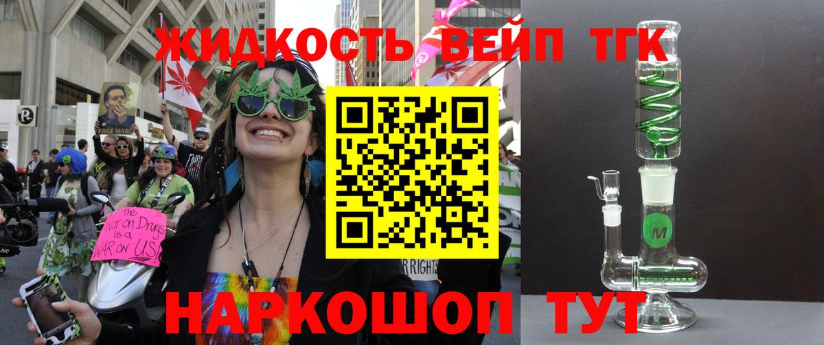 ТГК THC oil Вязники