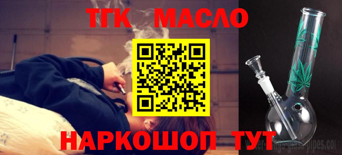 ТГК жижа  Вход с VPN  наркотики  Вязники 